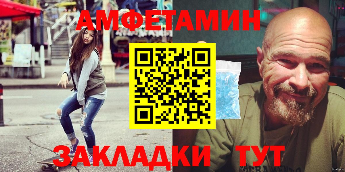 АМФЕТАМИН Premium  Спасск-Дальний 