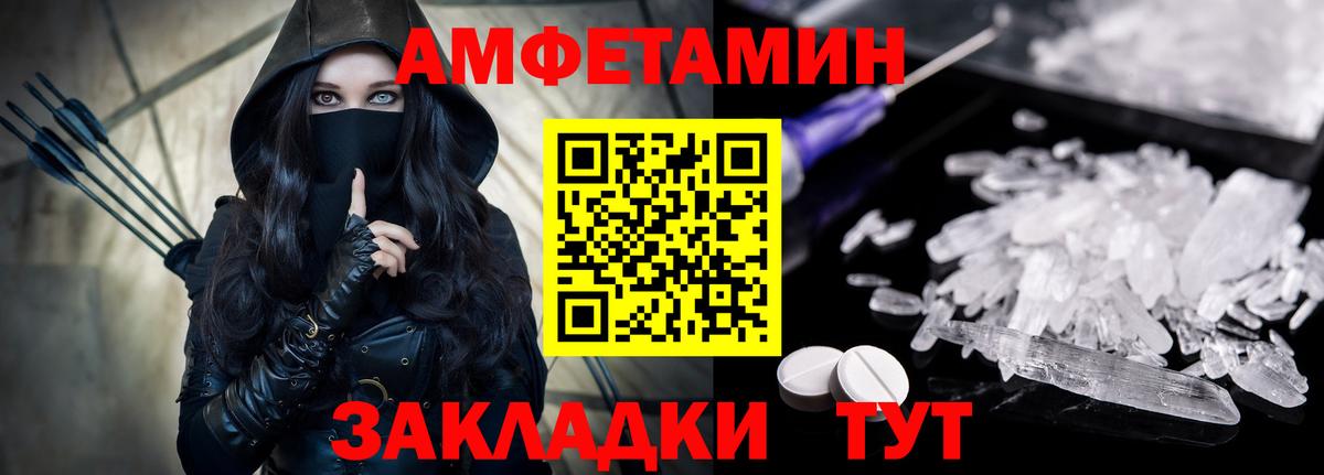 Спасск-Дальний  АМФЕТАМИН 97%  Вход с VPN 