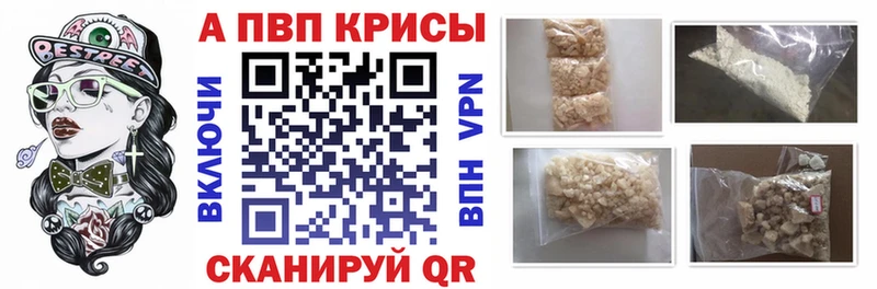 Alpha-PVP Crystall  Спасск-Дальний 