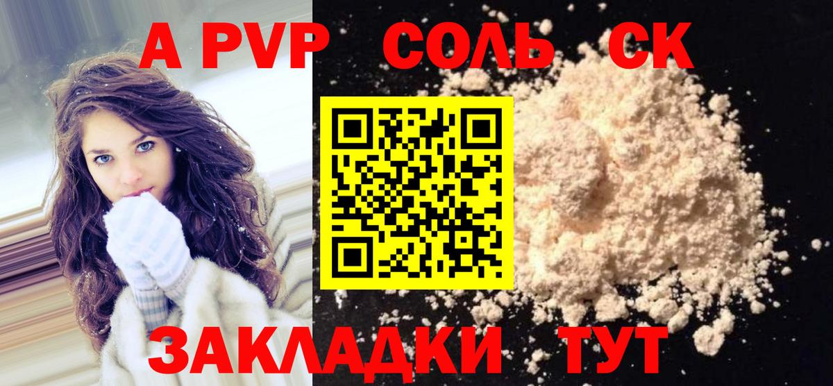 Alpha PVP Crystall Спасск-Дальний