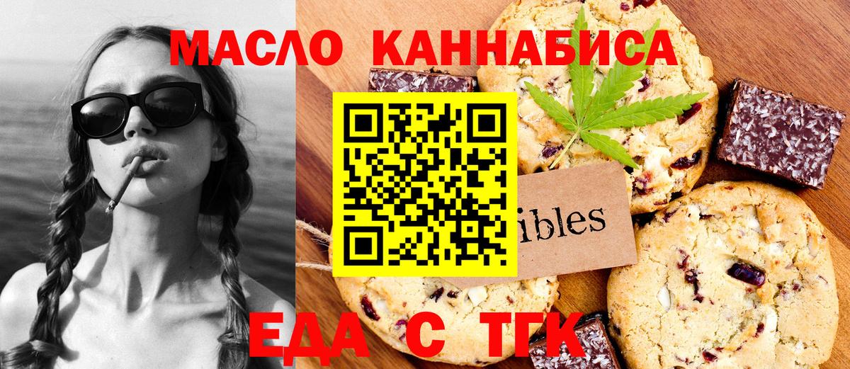 Cannafood конопля  Спасск-Дальний 