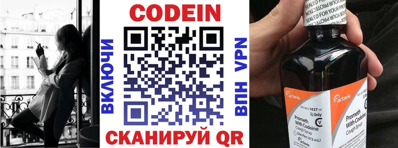купить закладку  Спасск-Дальний  Кодеиновый сироп Lean Purple Drank 