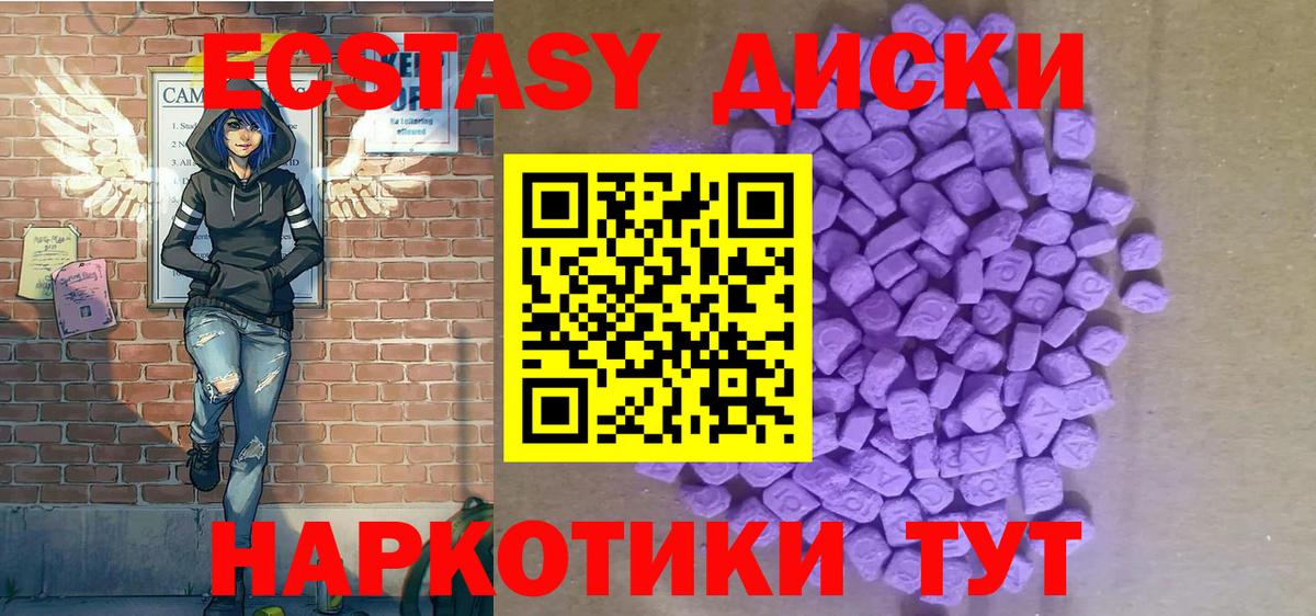 Экстази 300 mg  Экстази  Спасск-Дальний  Вход с VPN  ЭКСТАЗИ 280мг 