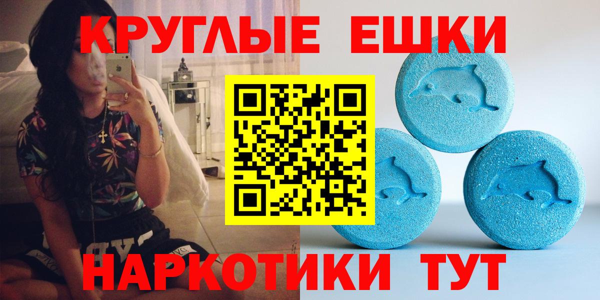 ЭКСТАЗИ 99% Спасск-Дальний