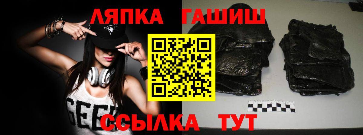 ГАШ гарик  Вход с VPN  Спасск-Дальний 