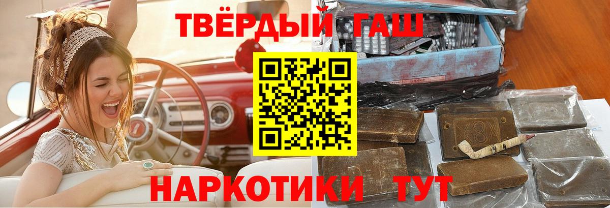 ГАШ индика сатива Спасск-Дальний