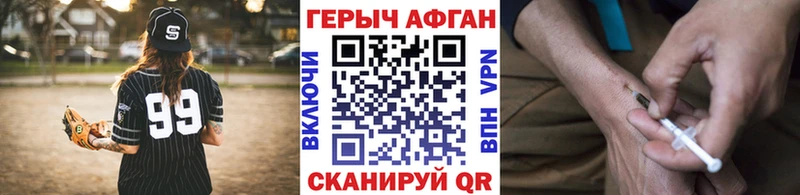 наркота  Спасск-Дальний  ГЕРОИН Heroin 