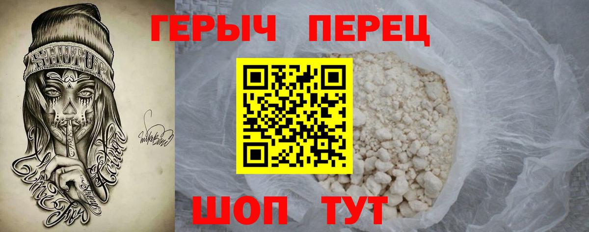 Спасск-Дальний  Героин Heroin  Героин  Вход с VPN 