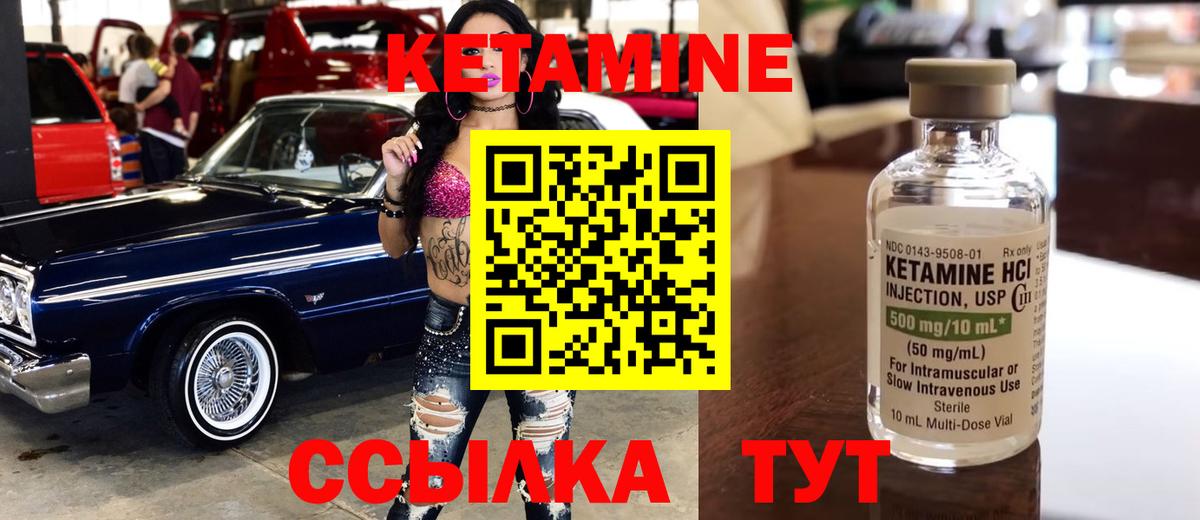 Кетамин ketamine  КЕТАМИН VHQ  Спасск-Дальний 