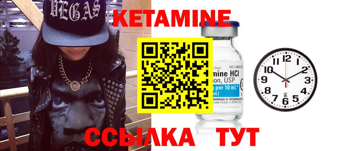 Кетамин ketamine  КЕТАМИН ketamine  Спасск-Дальний  KRAKEN зеркало  Вход с VPN 