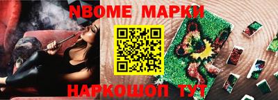 мескалин Балаково