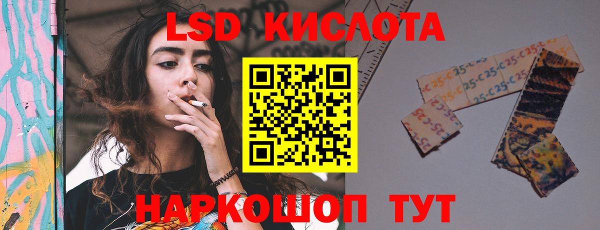 Лсд 25 экстази кислота  блэк спрут онион  Спасск-Дальний  ЛСД экстази ecstasy 