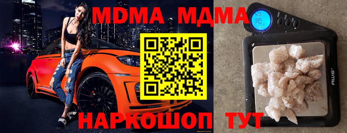 МДМА crystal Спасск-Дальний