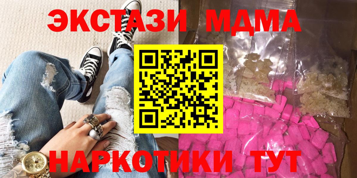 MDMA молли  Вход с VPN  МДМА  MDMA кристаллы  Спасск-Дальний 