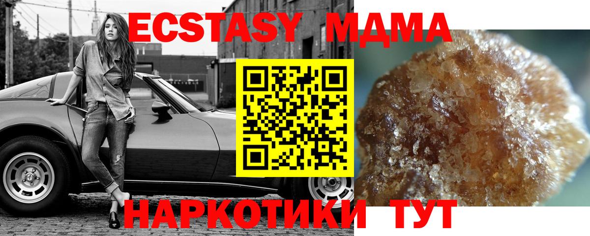 MDMA молли  Спасск-Дальний  МДМА  МДМА молли 