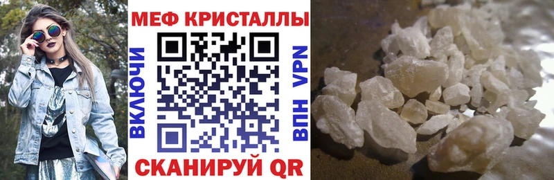 что такое наркотик Спасск-Дальний МЯУ-МЯУ mephedrone