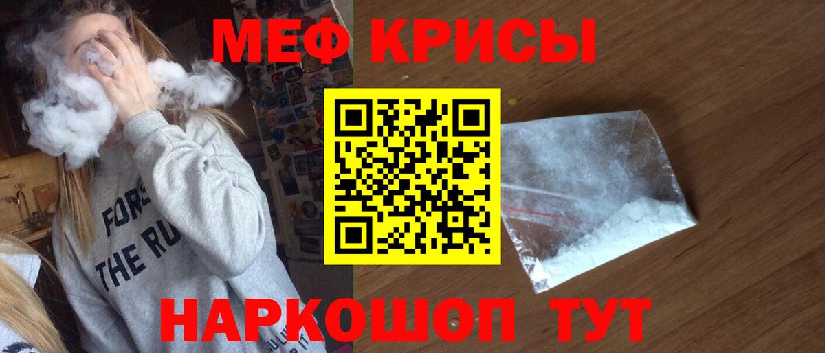 МЯУ-МЯУ  Вход с VPN  Спасск-Дальний  МЕФ мяу мяу  Меф  Меф мука 