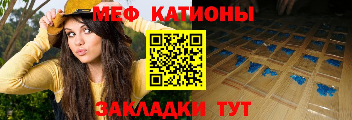 Мефедрон мука Спасск-Дальний
