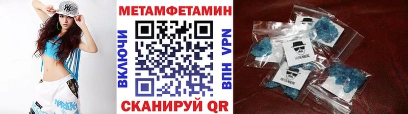 omg как войти Спасск-Дальний Первитин мет