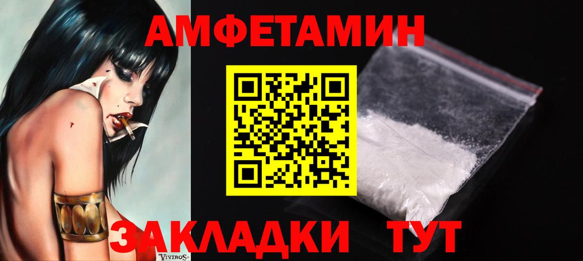 МЕТАМФЕТАМИН кристалл Спасск-Дальний