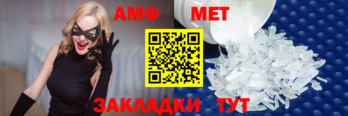 МЕТАМФЕТАМИН  Спасск-Дальний  МЕТАМФЕТАМИН Methamphetamine  МЕТАМФЕТАМИН Methamphetamine 