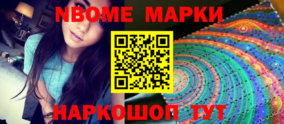 Наркотические марки 1,5мг  Спасск-Дальний 