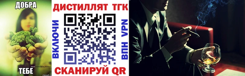 купить цена Спасск-Дальний ТГК вейп