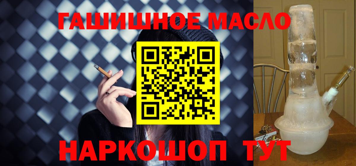 сколько стоит  ТГК Wax  Вход с VPN  Спасск-Дальний  ТГК THC oil 