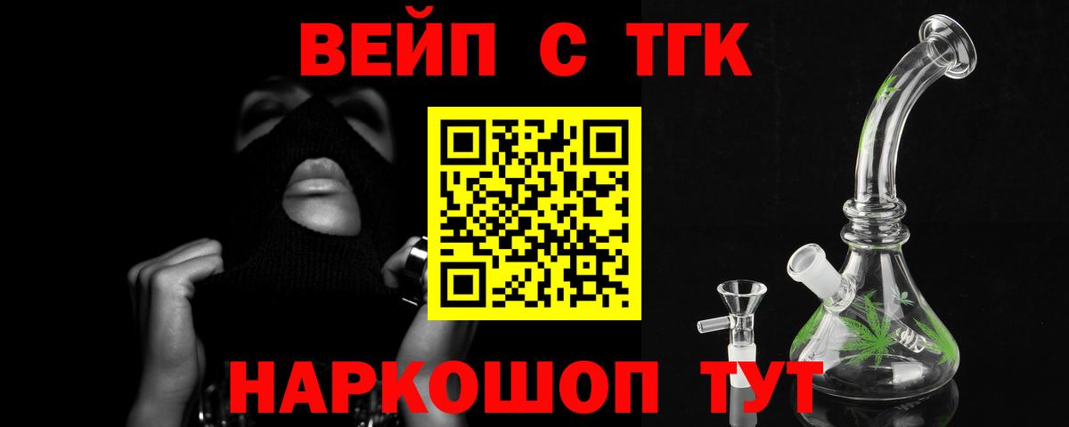 Дистиллят ТГК вейп с тгк Спасск-Дальний