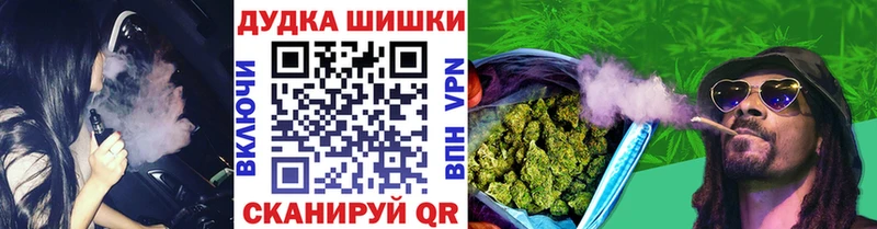 Каннабис White Widow  OMG зеркало  Спасск-Дальний 