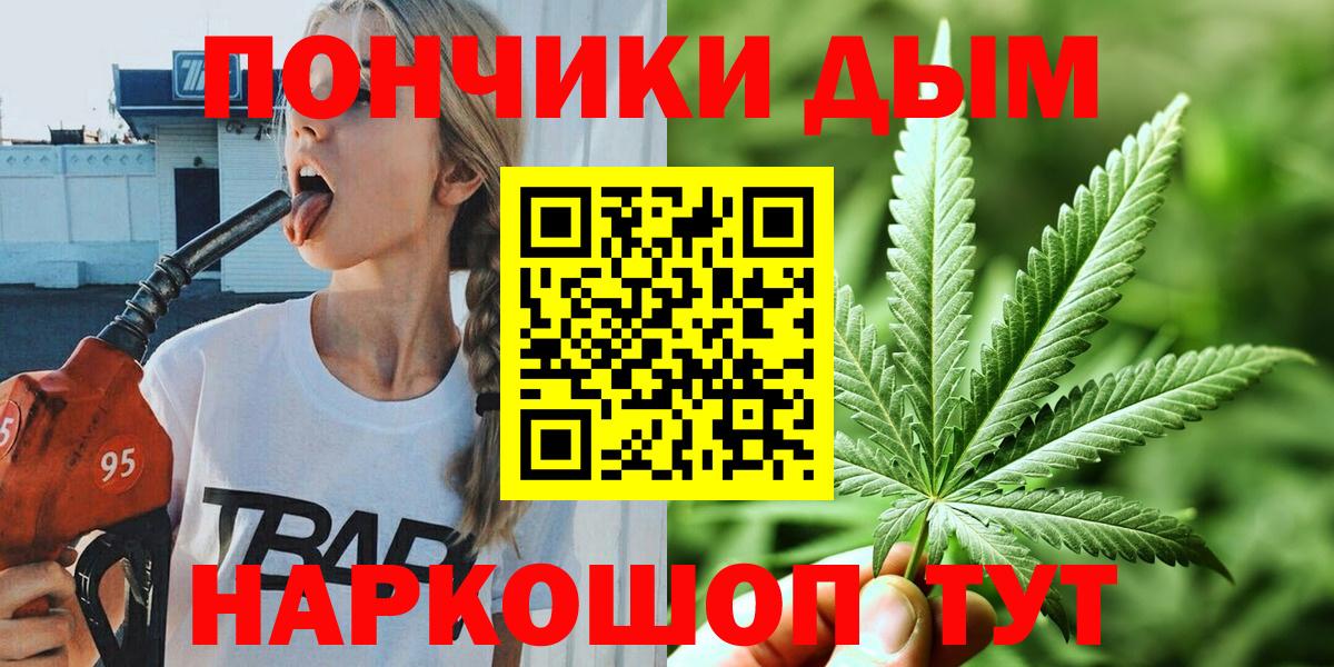 Спасск-Дальний  Канабис план  Конопля LSD WEED  Вход с VPN 